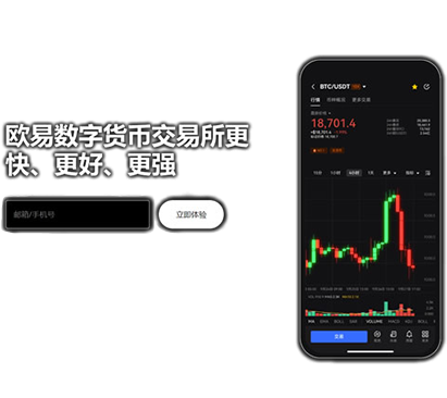 OKEApp下载页面展示