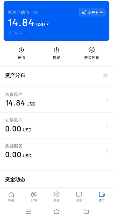 OKEApp下载页面展示