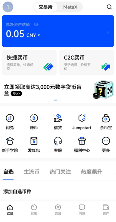 OKEApp下载页面展示
